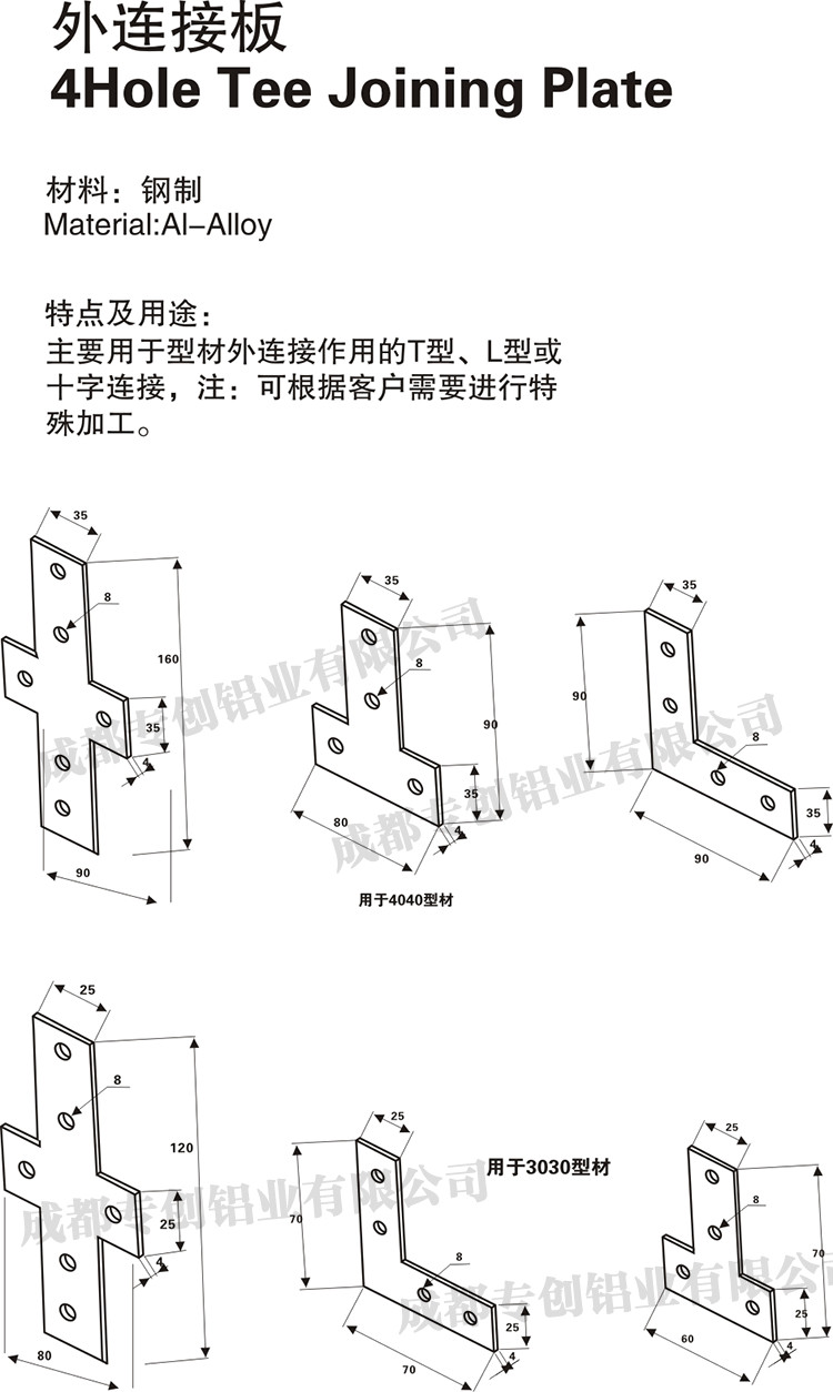 重慶自動(dòng)化鋁型材配件