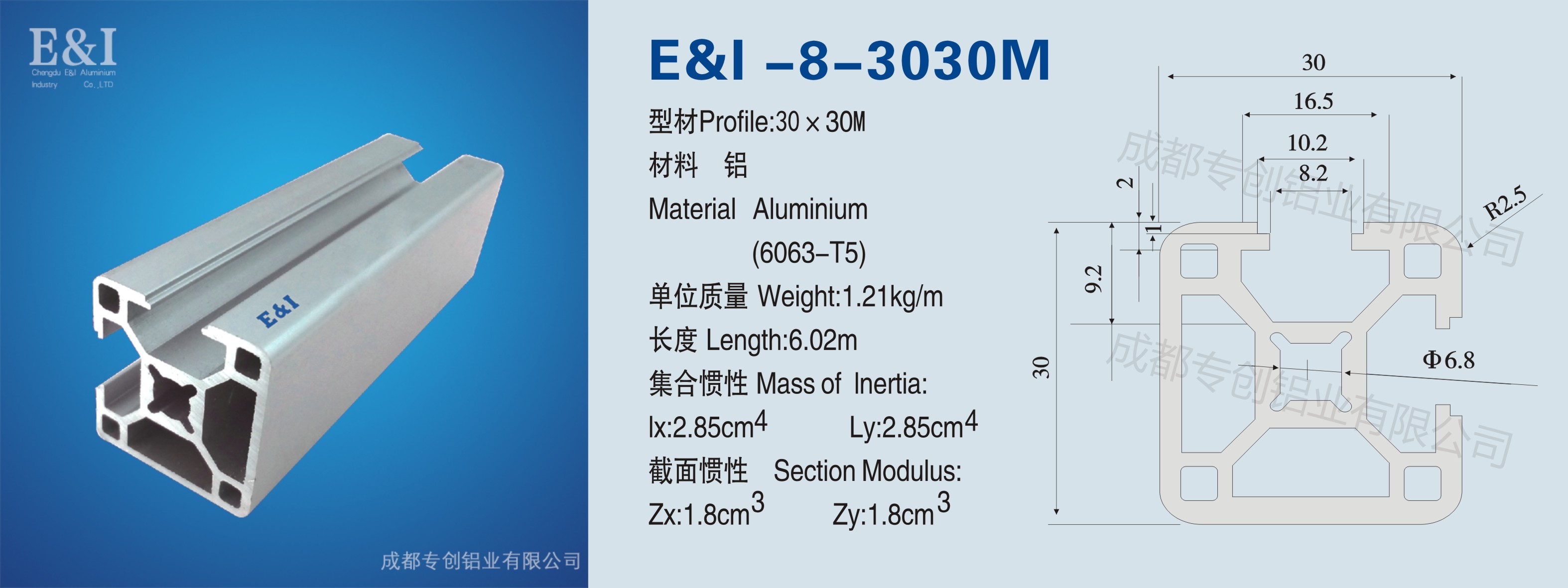 3030M工業(yè)鋁型材