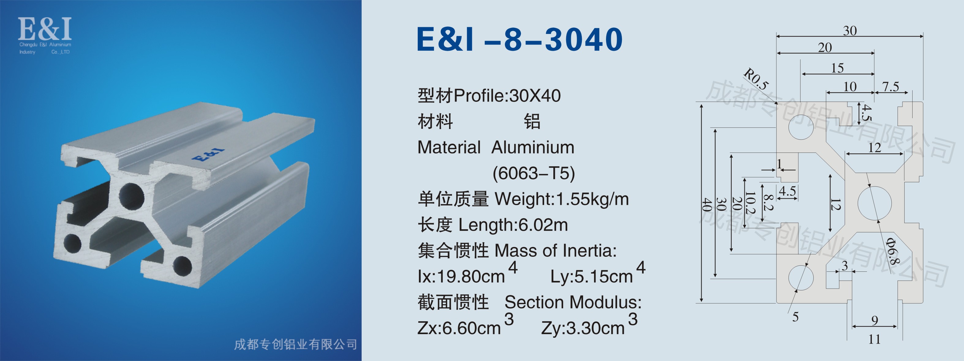 3040鋁型材