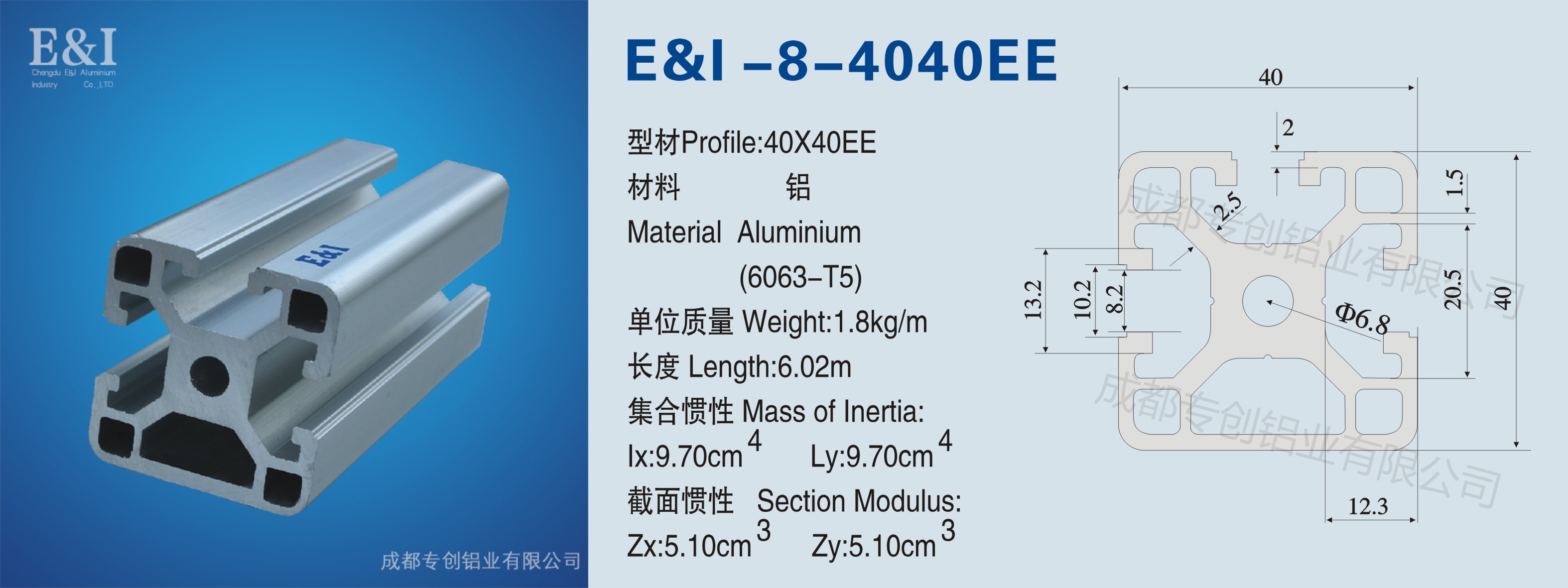 4040EE鋁型材