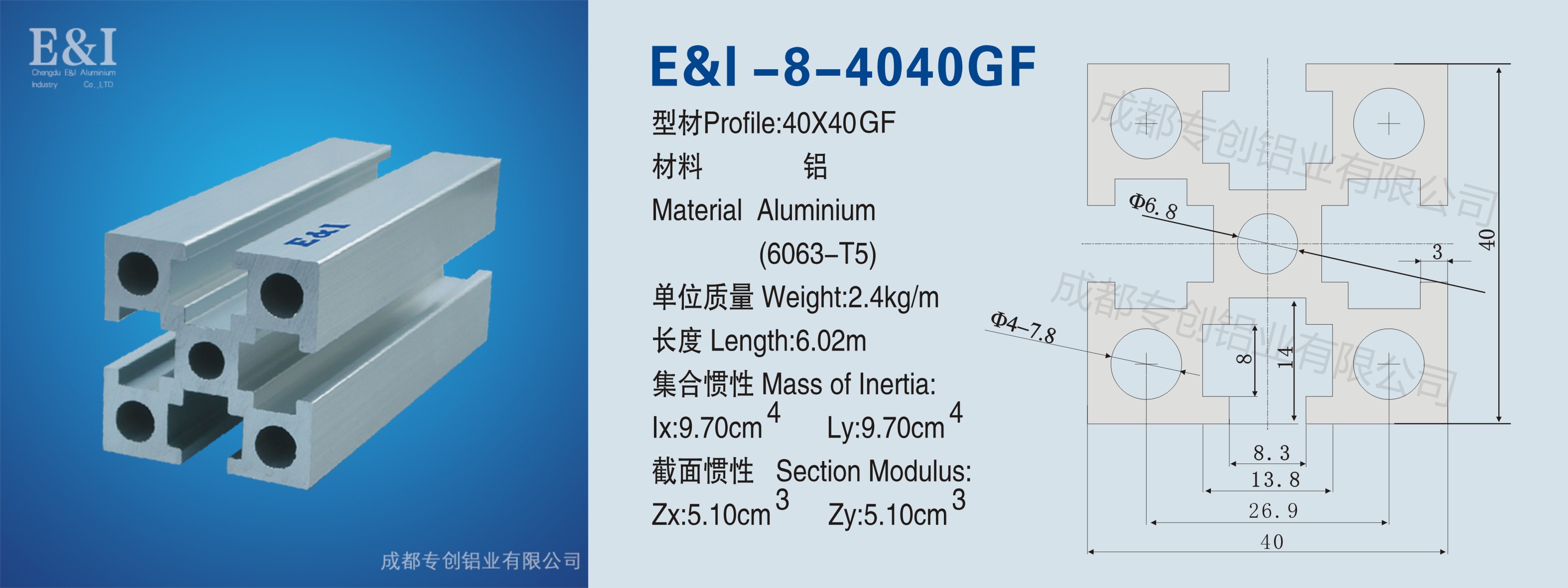 4040GF鋁型材