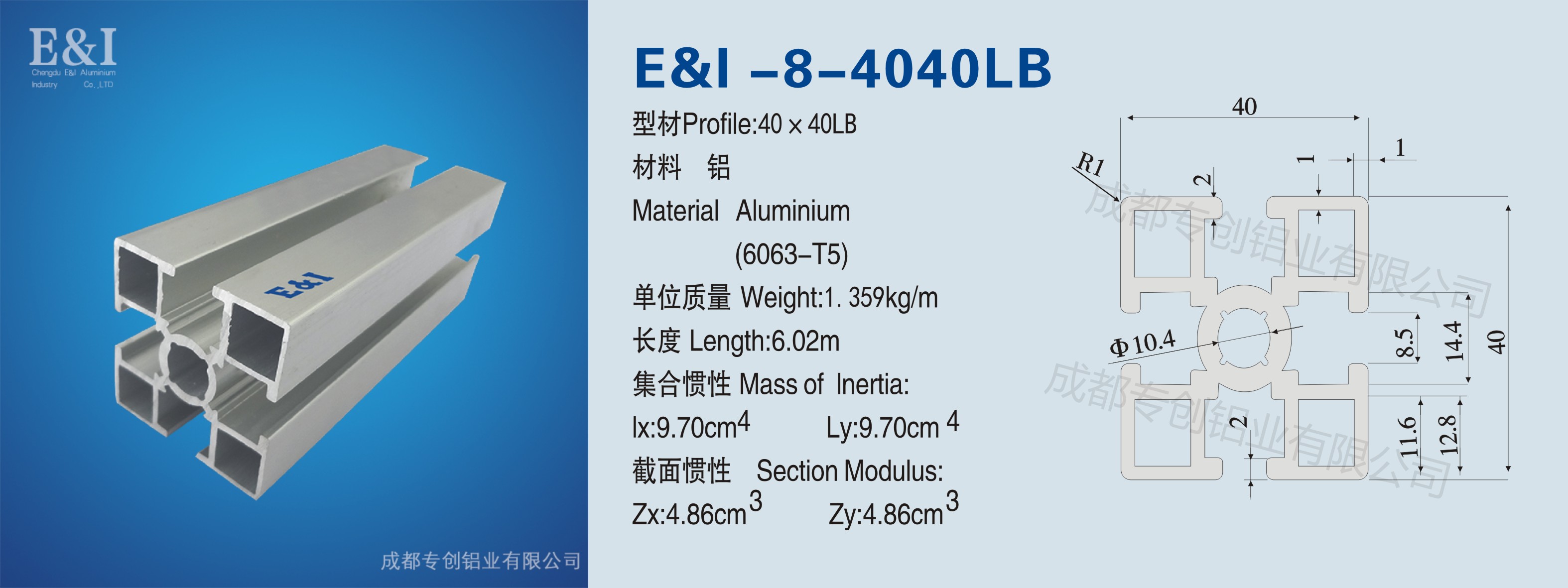 4040LB鋁型材