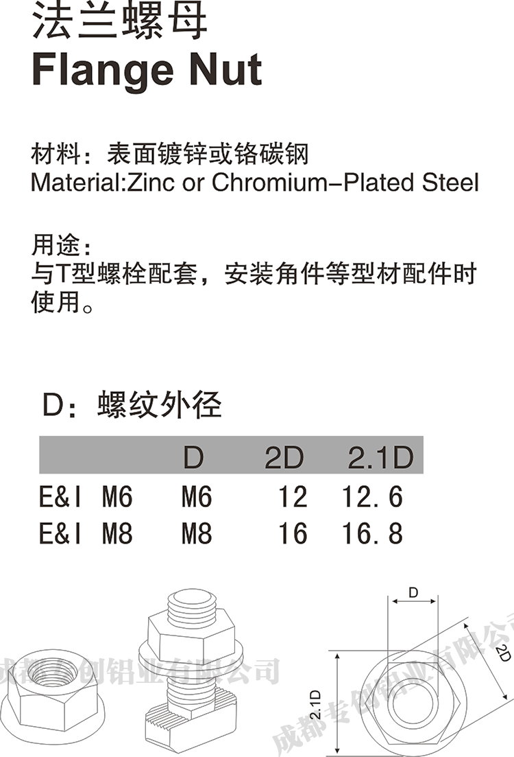 重慶自動化鋁型材配件