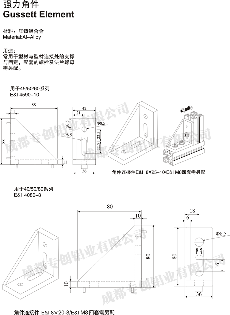 重慶機械設備架子工業鋁型材配件